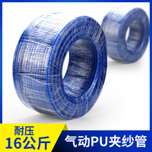 PU夹纱管卷管器专用耐磨易拉耐温耐压增强气动网管15-20KG