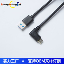 USB3.0线 typec数据线USB3.0A公转 90°度直角Type-C弯头数据