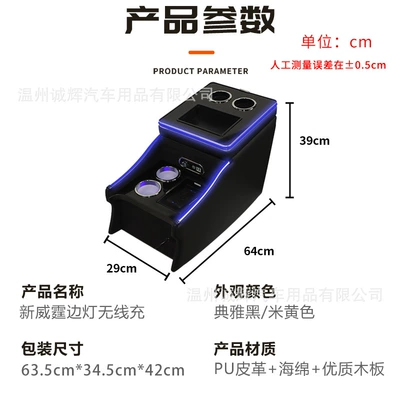 Armrest Box Vito Hong Kong Armrest box