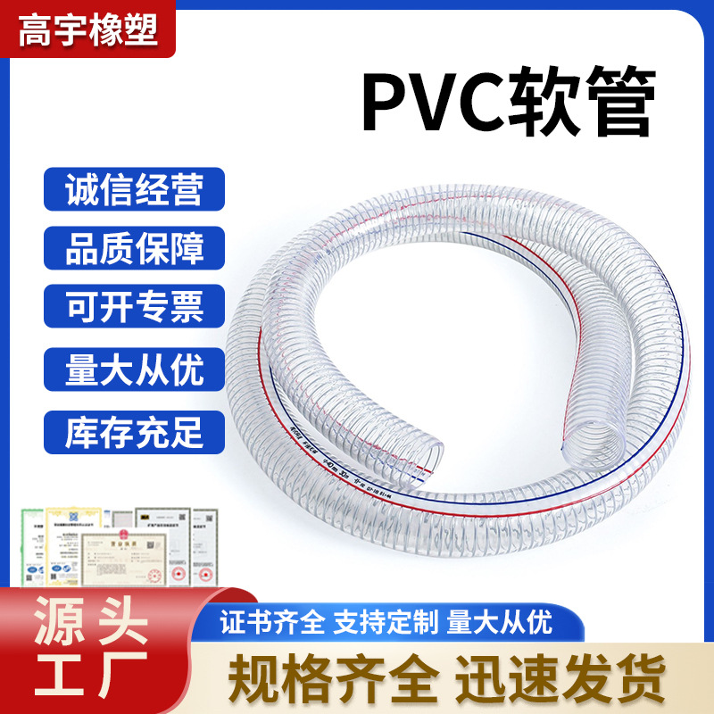 透明高压螺旋钢丝增强塑料软管耐温抽排水吸料加厚PVC钢丝管