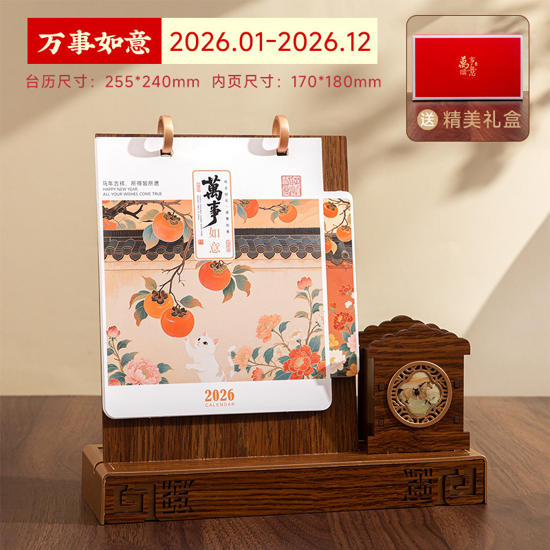 2026年多功能台历带手机支架自律打卡日历桌面摆件商务礼品定logo|undefined