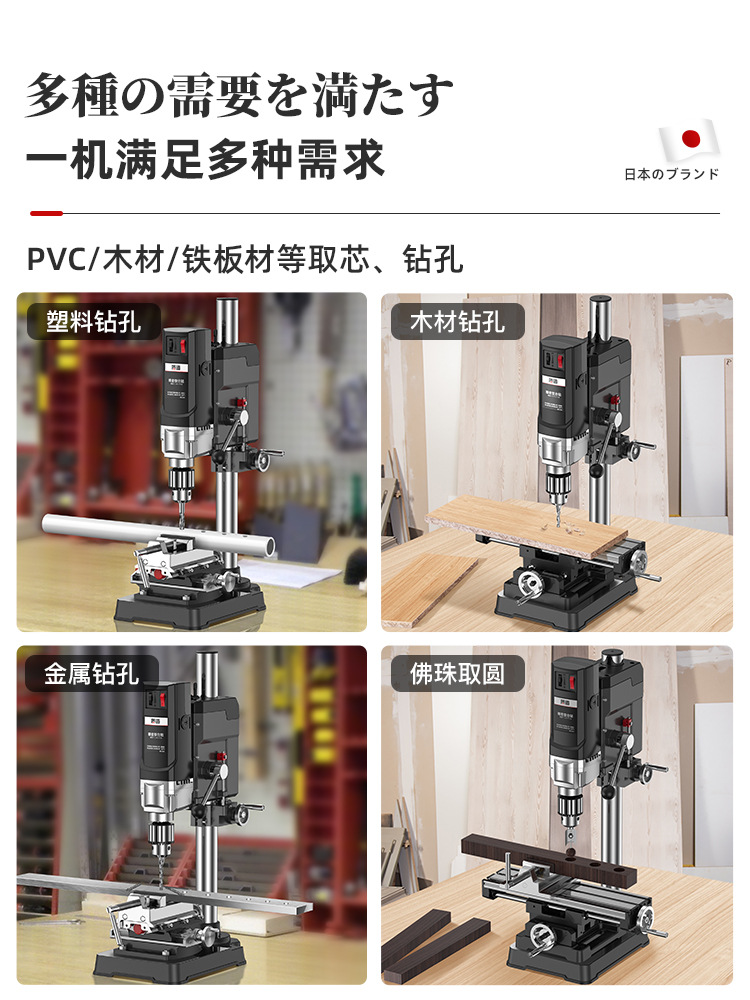 日本质造台钻小型家用220V大功率工业级多功能工作台高精度钻孔机
