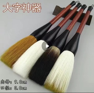 Large weasel's hair and Bear's hair writing brush extra large bucket pen Beijing's large grab pen bucket writing brush study room four treasures Lake pen