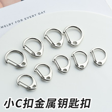 锌合金小C扣金属钥匙扣八字扣diy玩具公仔五金钥匙扣配件旋