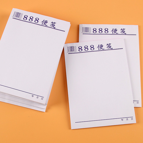 Office Supplies 888 Note White Easy-Tear Notepad Notepad Draft Paper Note Paper Stationery Wholesale