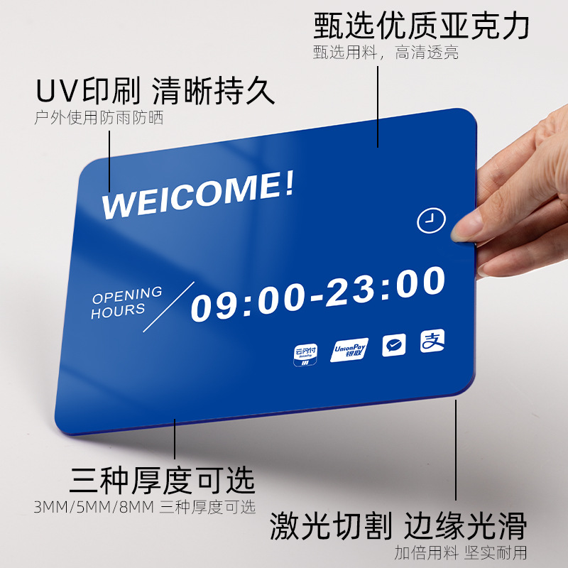 亞克力店鋪營業時間掛牌服裝店告示牌公司上下班休息日溫馨提示牌
