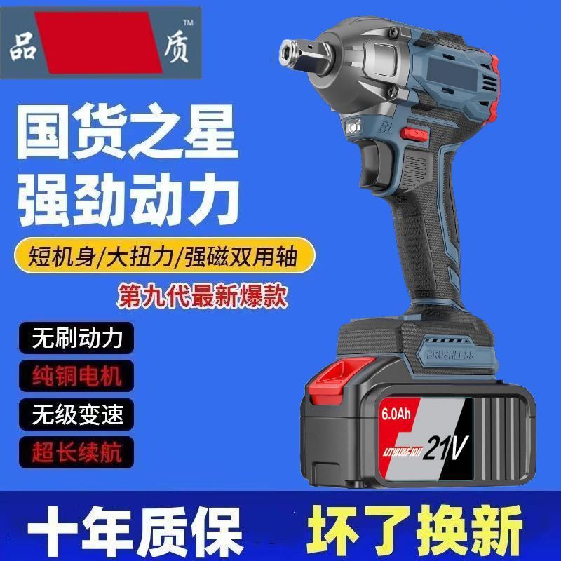 无刷电动扳手锂电充电式大扭扳手架子工汽修多功能风炮