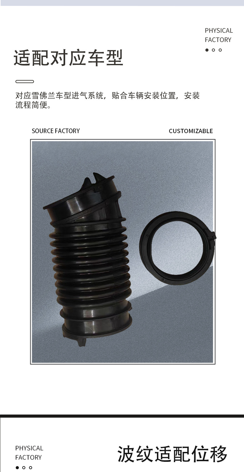 15838665 25842351 25793362 25793363 Suitable for Chevrolet Air Intake Hose