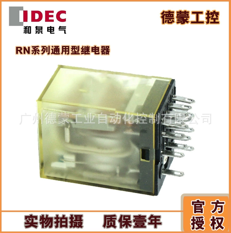 Япония IDEC Izumi промежуточное реле RN2S-NL-A220 [новый оригинал]