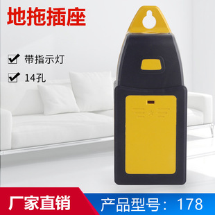 Square mop black yellow 14-hole wireless plug-in mop socket plug-in mop board with indicator light