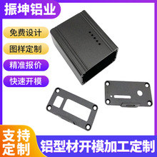 工业铝合金型材外壳加工定制电源盒锂电池外壳音响壳CNC加工氧化