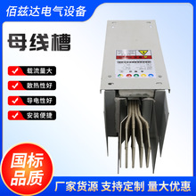 密集型母线槽三相四线五线制封闭母线槽浇筑耐火型低压插接母线