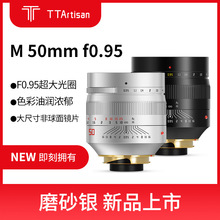 TTArtisan㑽W50mm f0.95ҹ֮۳Ȧ񶨽΢R^