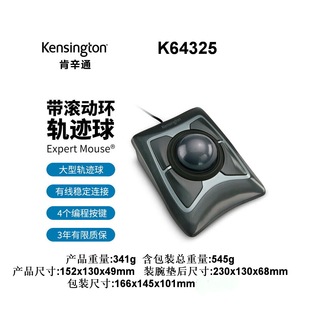 ����ͨKensington  Trackball Mouse K64325/K64327/K70992���