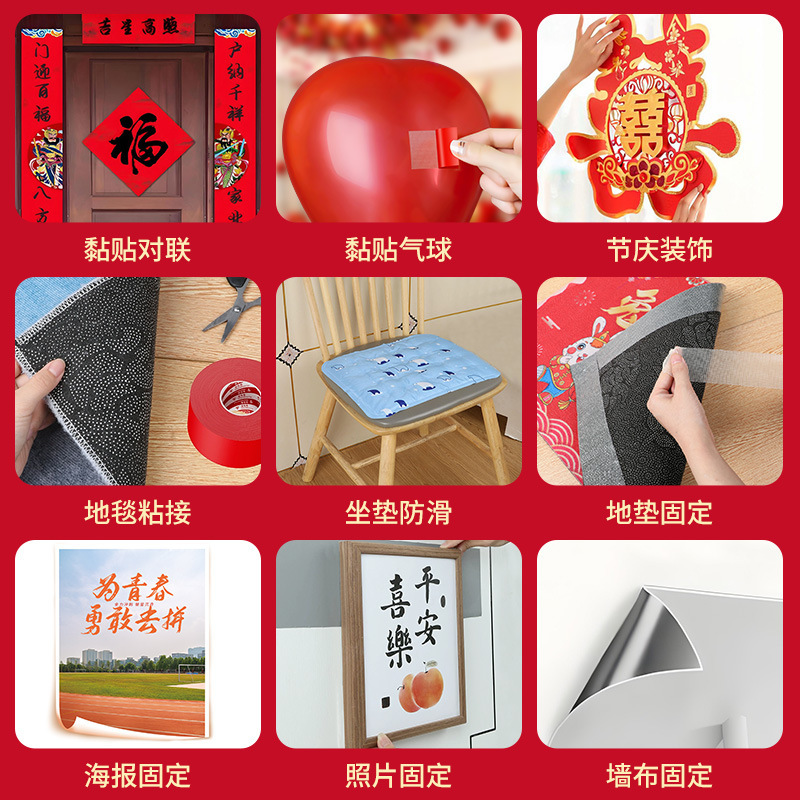メッシュ両面テープ、布ベース両面テープ、強力両面テープ、メッシュ跡なしカーペット、春節対句、春の対句アーティファクト|undefined