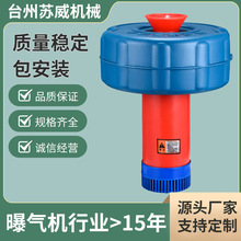 鱼塘增氧机喷水式浮水泵灌溉养殖增氧设备全自动垂钓园鱼塘增氧机