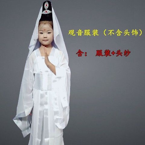 Guanyin clothing+headgear