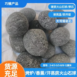 跨境熔岩石球 火山石扩香石 耐高温桑拿烧烤石多型号货源现货速发