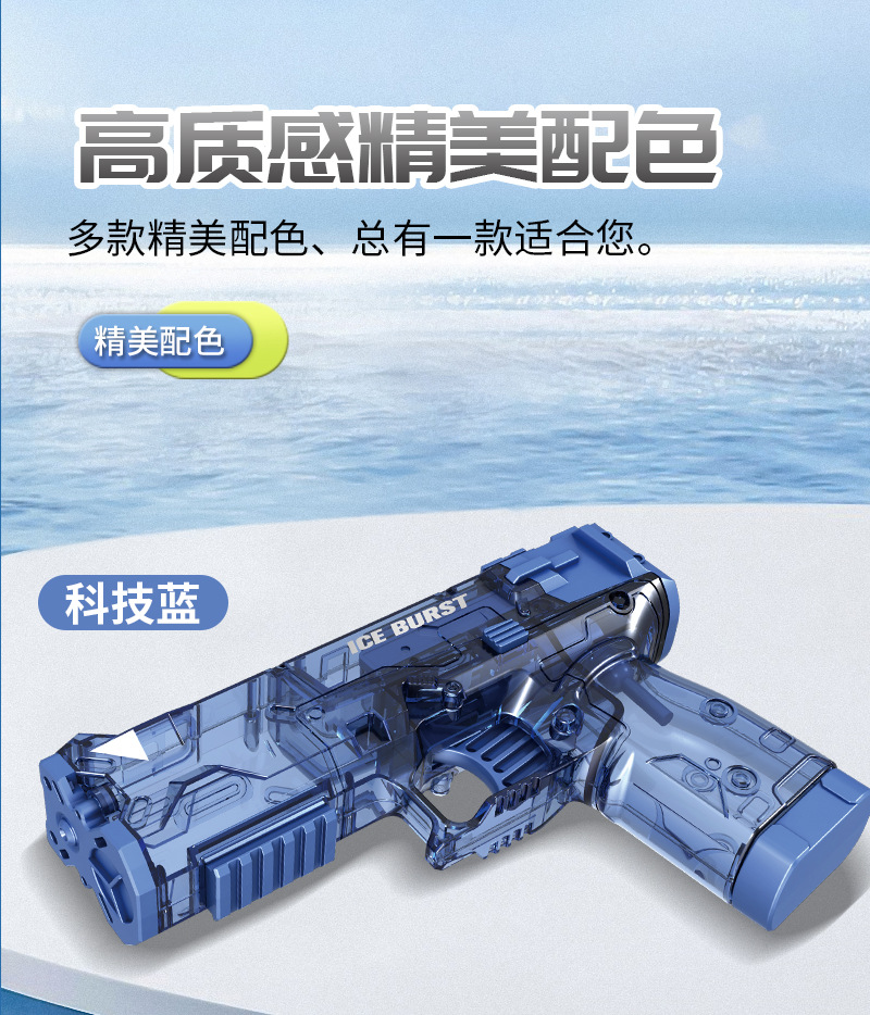 水枪电商图_08.jpg