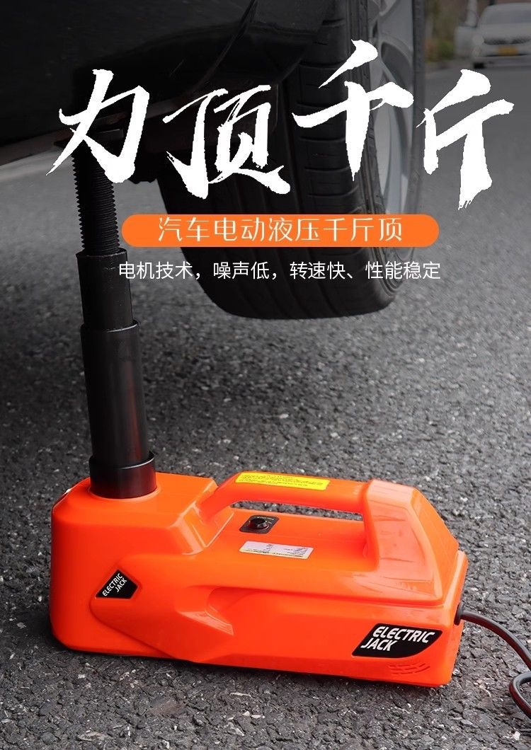 Electric 5-ton hydraulic jack for small cars 0kg 12v vehicle-mounted electric wrench for off-road vehicles, tire changing, and pickup truck lifting