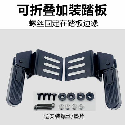 Suitable for Electric Vehicle Front Pedals, Emma Widened Take-Out Vehicle Modified Front Pedals, Anti-Slip Folding Pedals, Front-Mounted Pedals