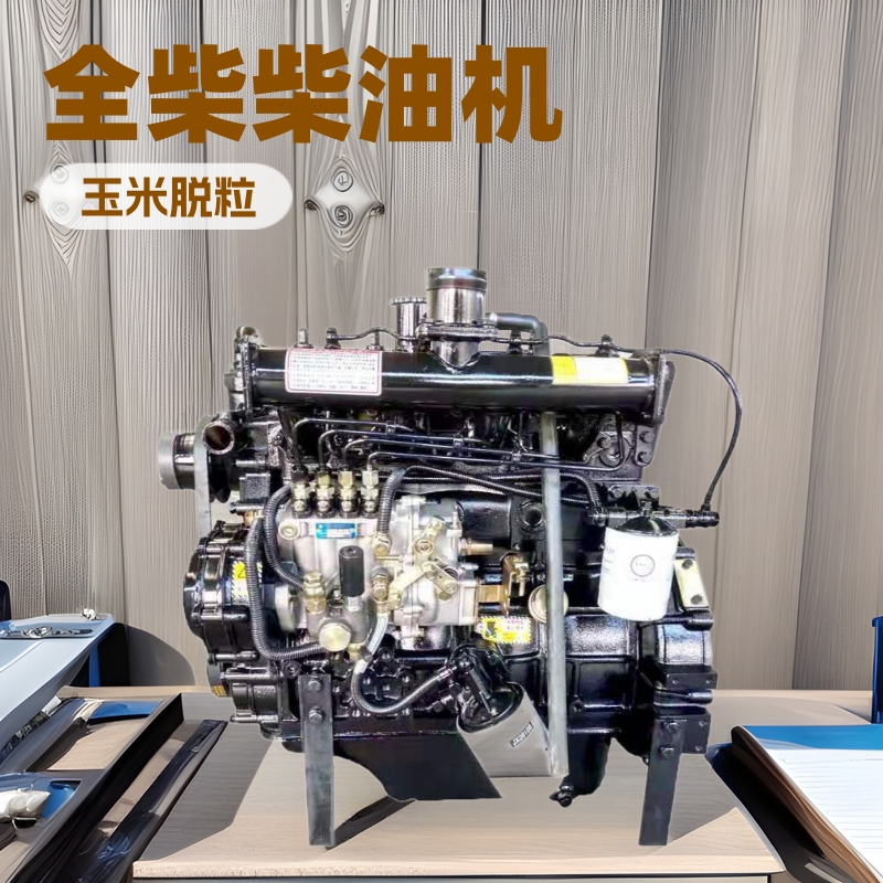 云内全柴490P柴油机发动机2000转38kW配玉米脱粒机农业专用