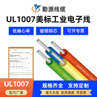 �F؛����1007��Ӿ�����18/20/22/24/26AWG��a�~�������Sֱ�N