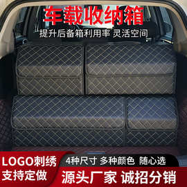 汽车后备箱收纳箱车载折叠储物箱皮革多功能整理箱