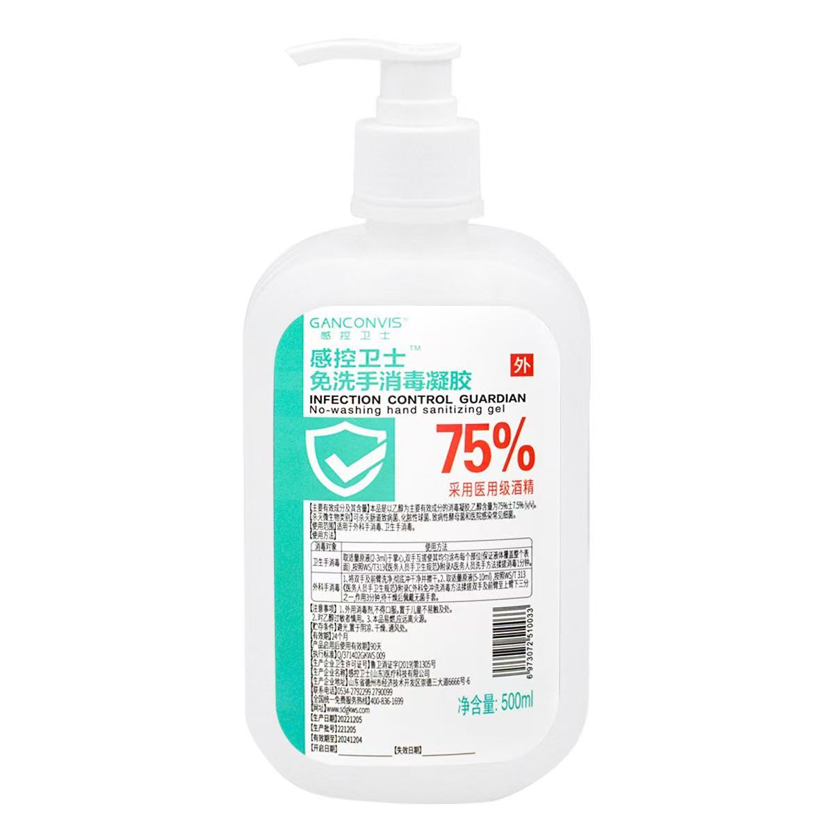 Hand-Free Disinfectant Gel Sterilization Portable Manufacturer Wholesale Household Hand Cleaning Special 75 Alcohol Hand-Free Gel
