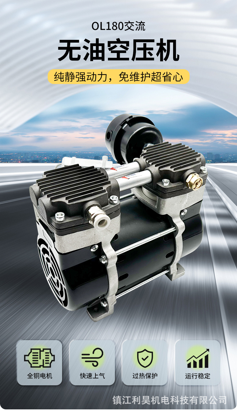 Oil-Free Air Compressor Ol180 Lihao Electromechanical Small Silent Positive Pressure Air Pump Booster Beauty Instrument Piston Type