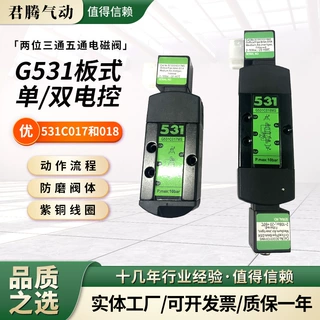 二位五通管接先导式单电控电磁阀SCG531C017MS双电控SCG531C018MS
