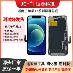 �O��12ϵ���֙C��Ļ�����m��iPhone12/12 Pro/12ProMax�@ʾ�����
