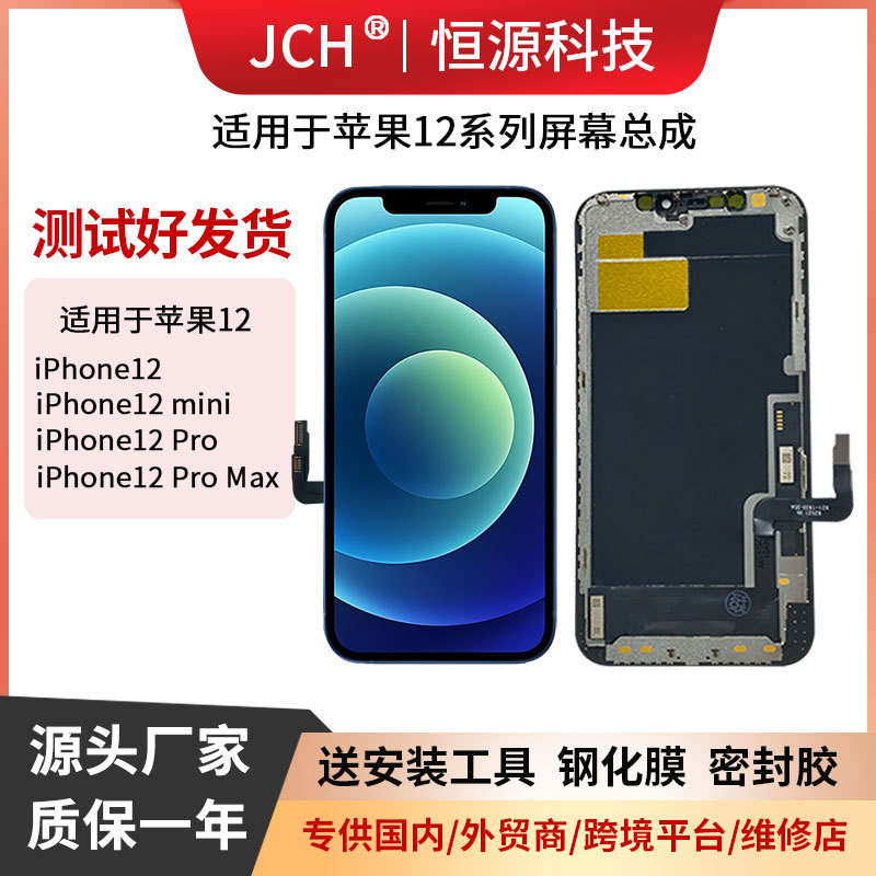 Apple 12 Series Mobile Phone Screen Assembly Is Suitable for Iphone12/12 Pro/12Promax Display Accessories