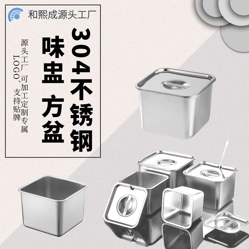 304 ステンレス鋼の調味料カップ厚みのある蓋付き調味料ボックス商業キッチン調味料ボックス調味料ボックスラード缶正方形ポット|undefined