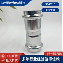 304/316���P䓿���ֱͨ �ȏ�ֱͨʳƷ���p����ˮ��ֱ�Ӳ��P䓹ܼ�