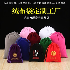 首饰包装;绒布袋;圣诞装饰品