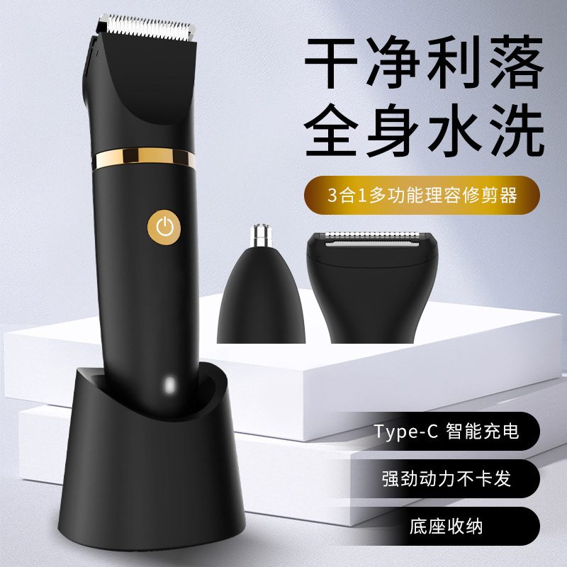  hair clipper men's household multifunctional razor body washing three-in-one Shaver electric razor