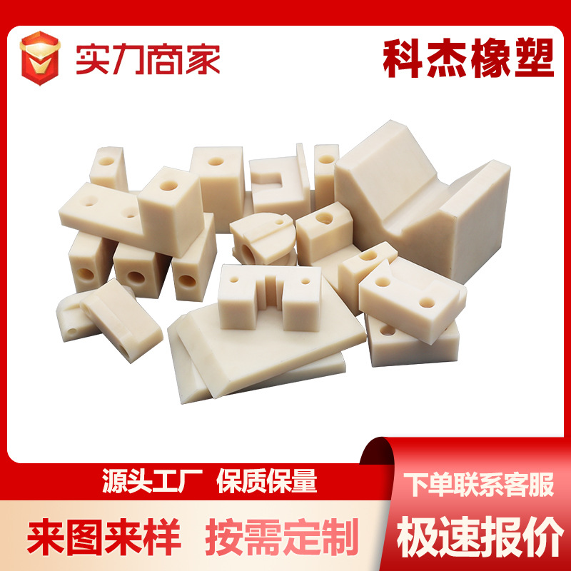 尼龙异形件加工 耐磨尼龙垫块灌装机塑料配件定制非标尼龙加工件