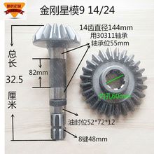 大型旋耕机变速箱齿轮豪丰 开元 圣和 东方红 连云港 南