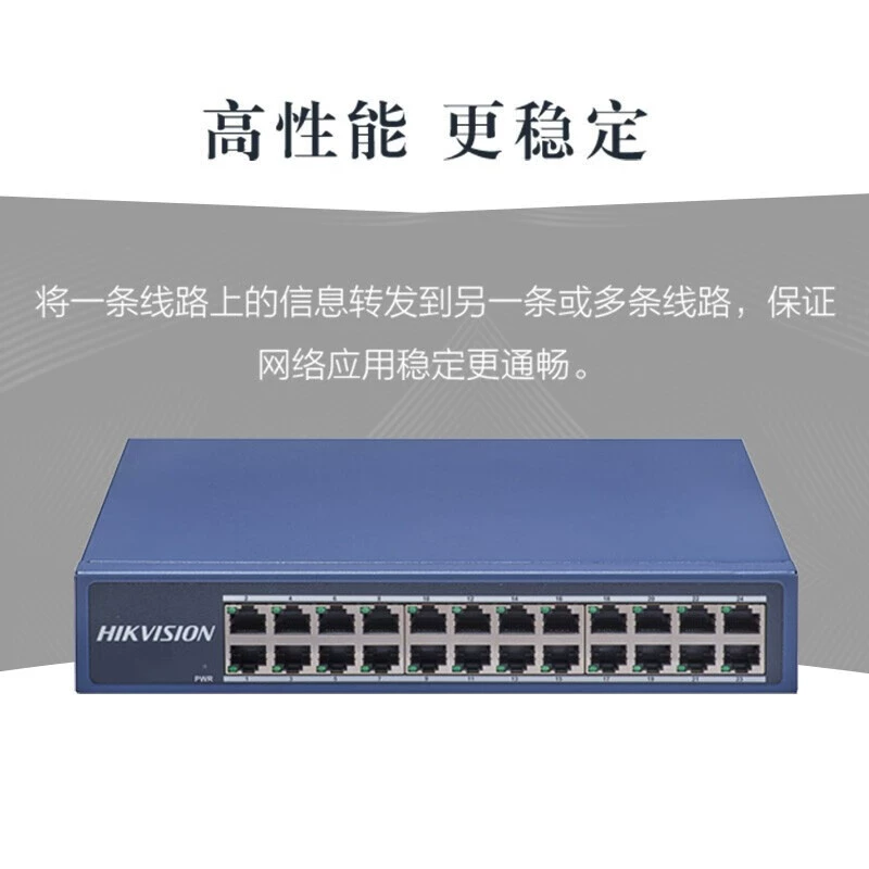 海康威视Switch 100M переключатель сетевого мониторинга сетевой кабель шунтирующий разветвитель