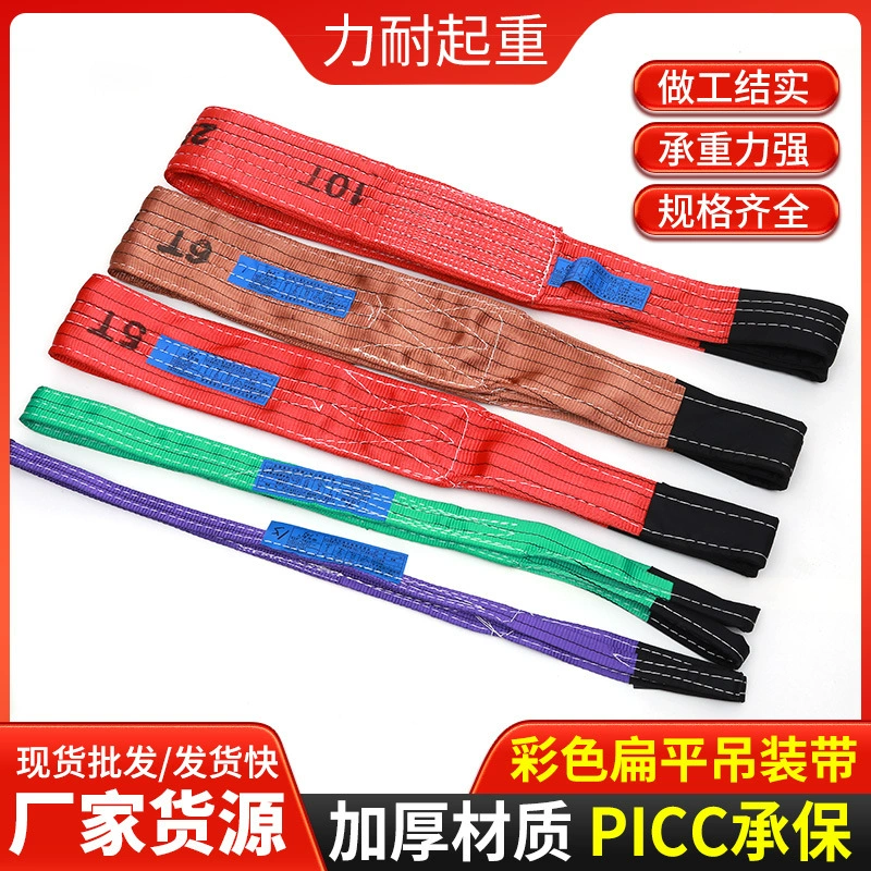 Производитель плоских подъемных строп, национальный стандарт, полиэстер, промышленные подъемные стропы высокой прочности, с двойной пряжкой, цветные, утолщенные, широкие стропы
