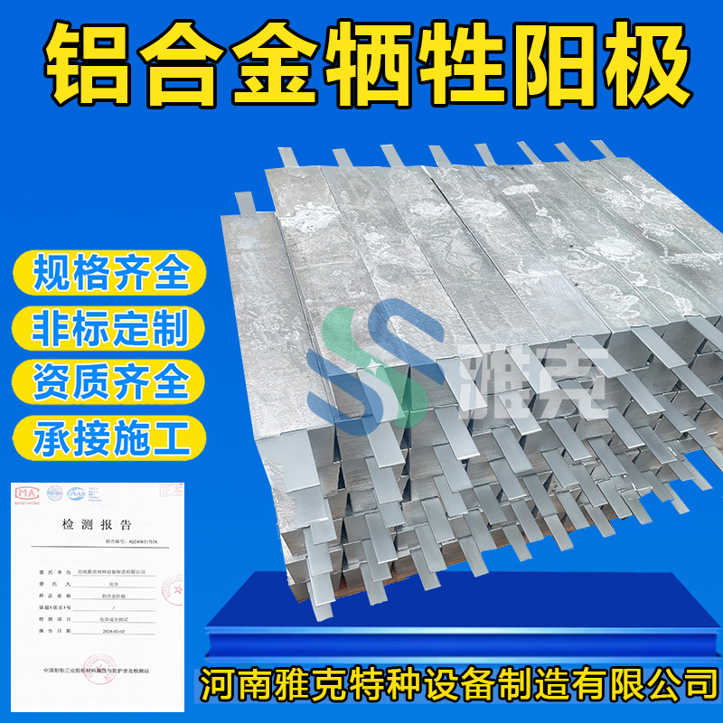 油罐防腐焊接铝合金阳极AC-2 铝合金牺牲阳极 码头钢桩防腐铝阳极