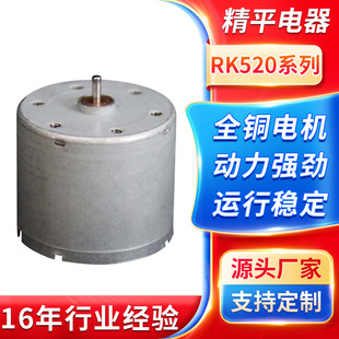 Դ�^�S��΢��ֱ���p��늙C�o��늄ӹ���늙CRK520�p���X݆��늙C