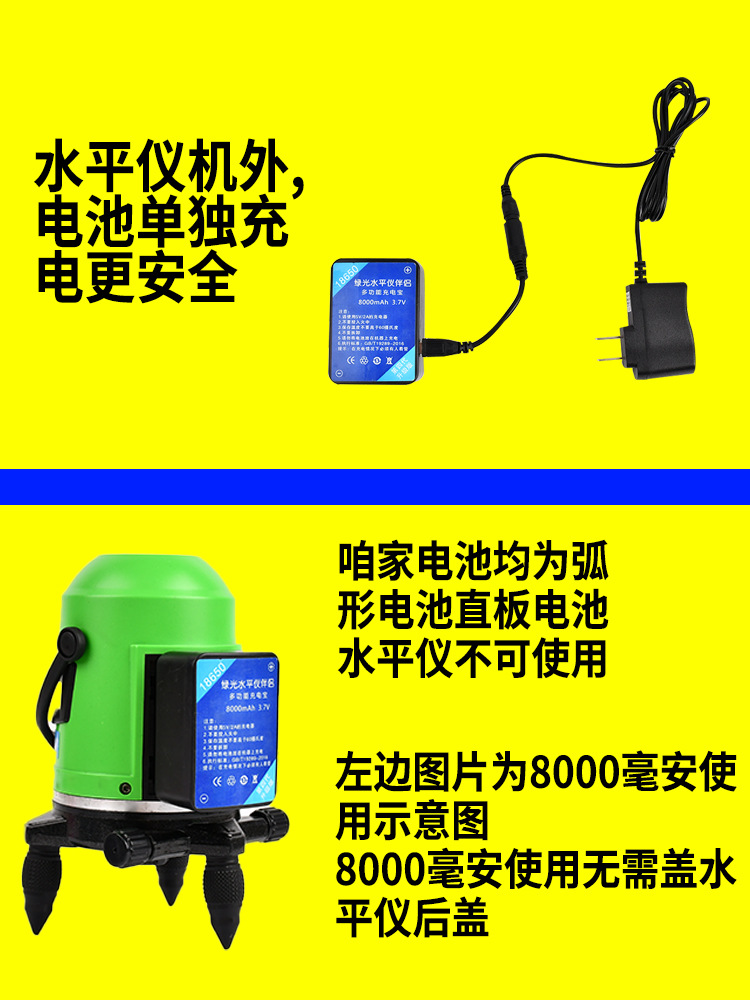 Level curved battery super large capacity universal infrared red and green light water level meter special lithium battery wholesale