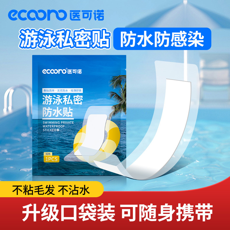 10*25 adult portable (with 2 pieces of reinforcement stickers)