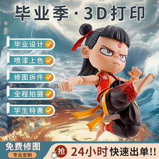 3D��ӡ�������ģ�Ͷ��ƽ�����d��ӡ��ģ������ɫ��֬��Ӱ�ģ