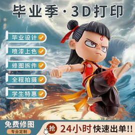 3D打印代打服务模型定制金属三d打印建模尼龙白色树脂打样白模