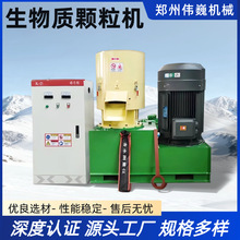 生物质颗粒机木屑秸秆刨花稻壳造粒机燃烧颗粒造粒机小颗粒立式