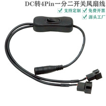 DC5521�D4Pin��X�L���D�Ӿ���һ�ֶ����_�P�m�����D�L���Դ��