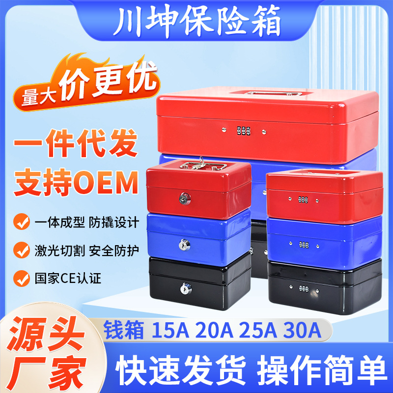 儿童存钱箱创意金属带锁迷你保险箱家用零钱储蓄罐桌面收纳箱